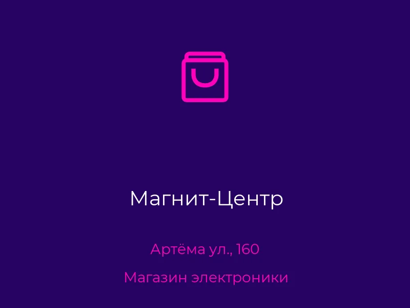 Магнит-Центр