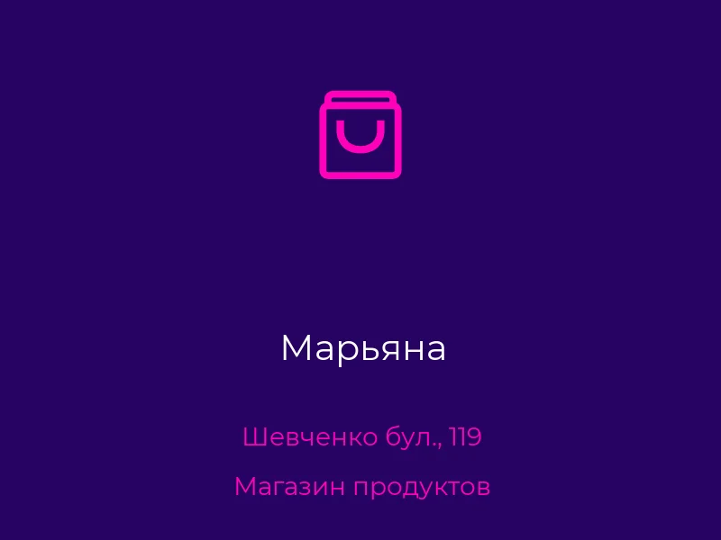 Марьяна