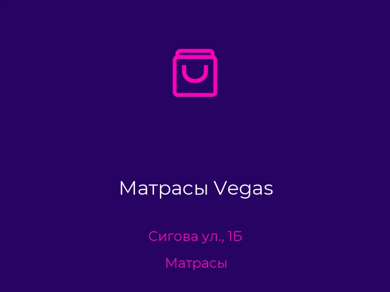 Матрасы Vegas