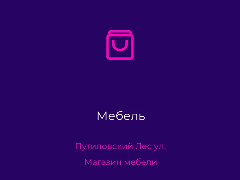 Мебель