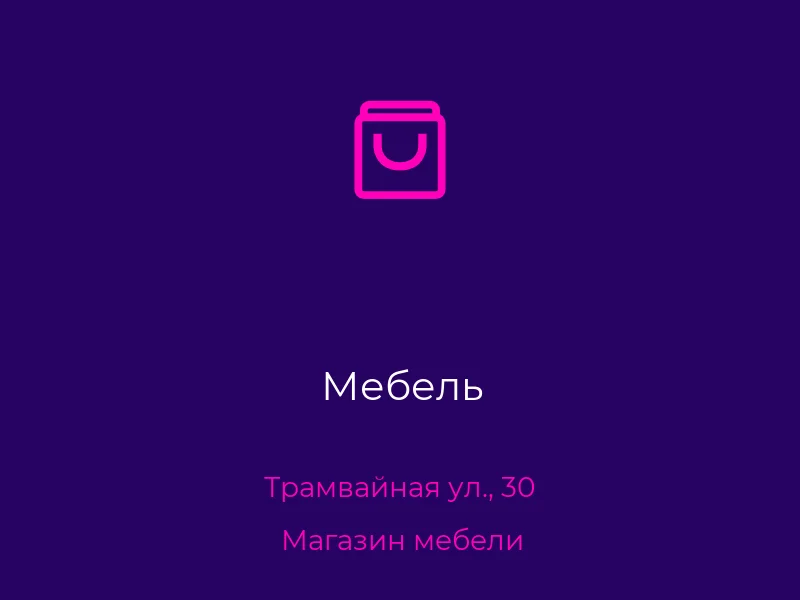 Мебель