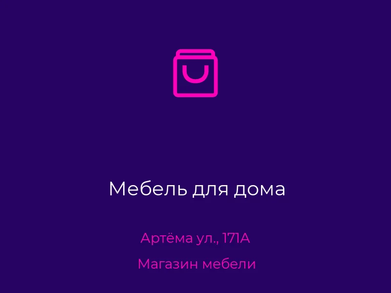 Мебель для дома