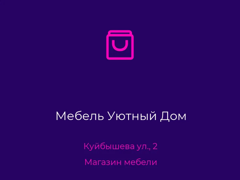 Мебель Уютный Дом
