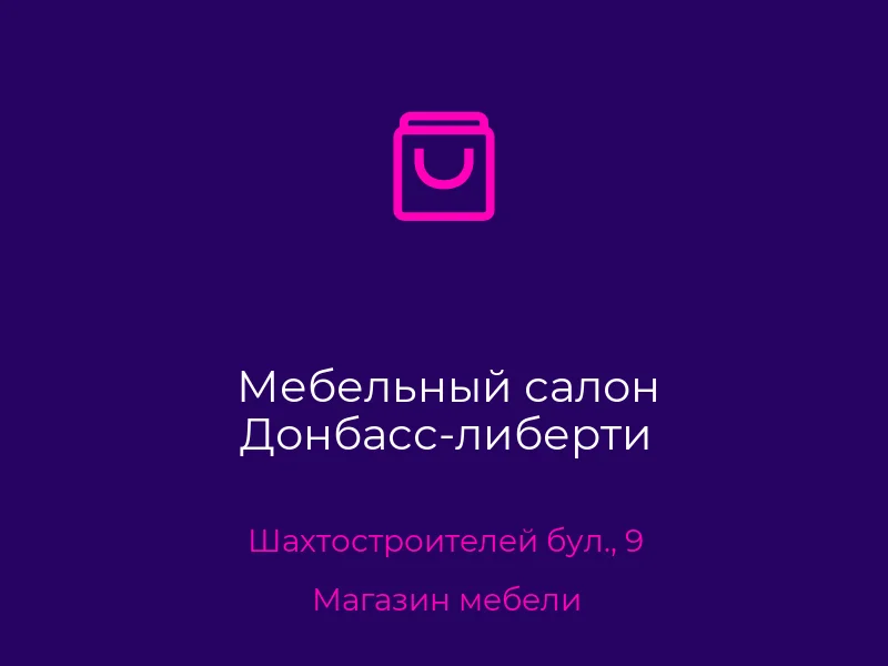 Мебельный салон Донбасс-либерти