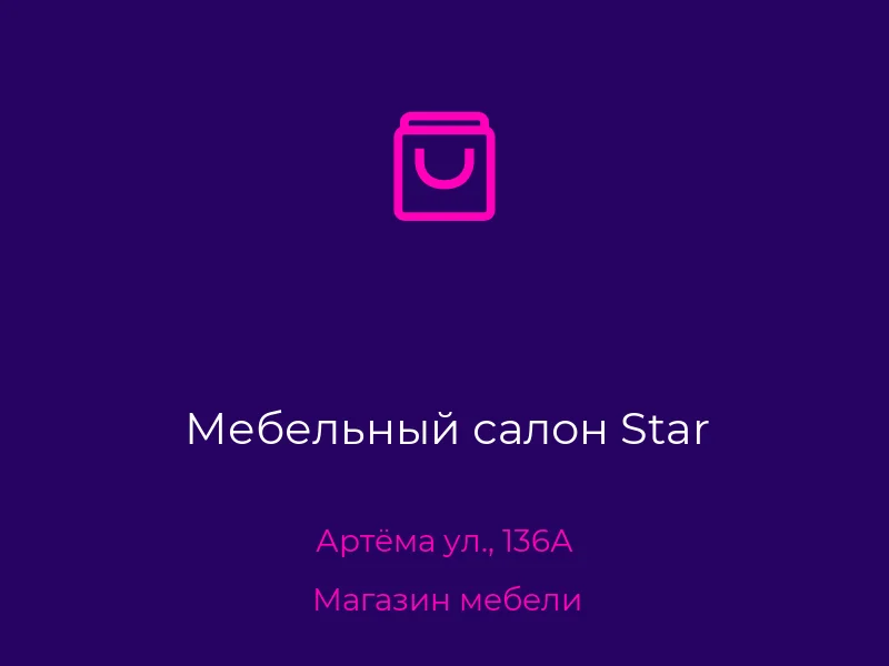 Мебельный салон Star