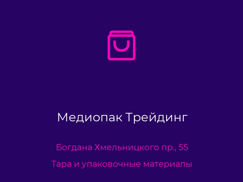 Медиопак Трейдинг