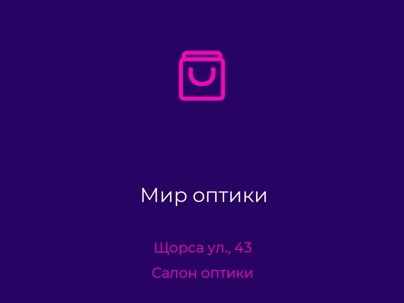 Мир оптики