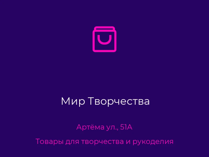 Мир Творчества