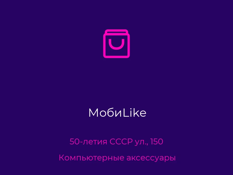МобиLike