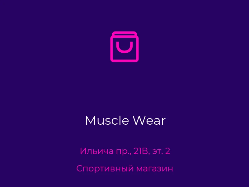 Muscle Wear