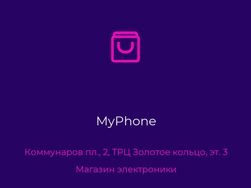 MyPhone