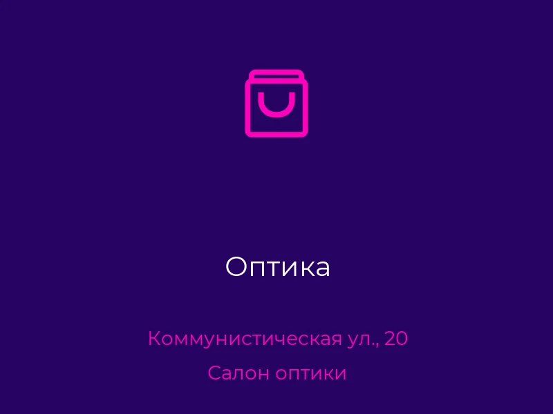 Оптика