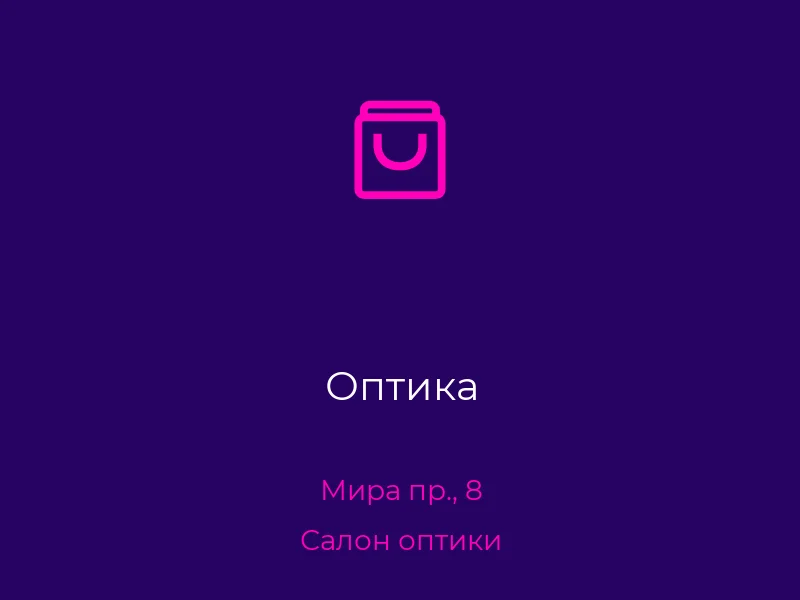 Оптика