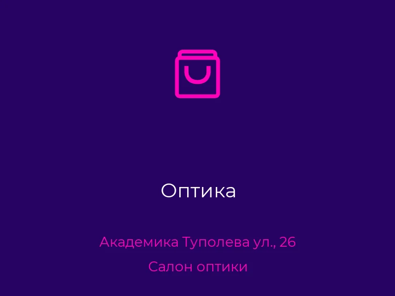 Оптика