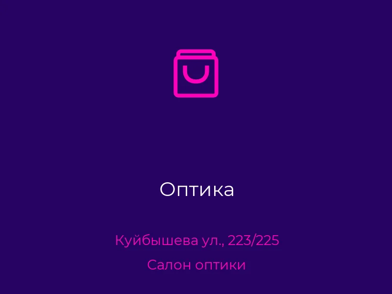 Оптика