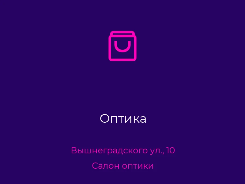 Оптика