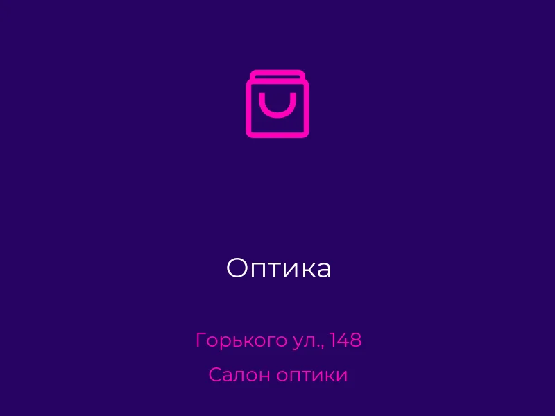 Оптика