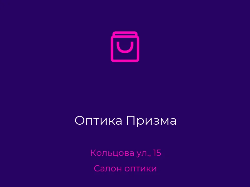 Оптика Призма