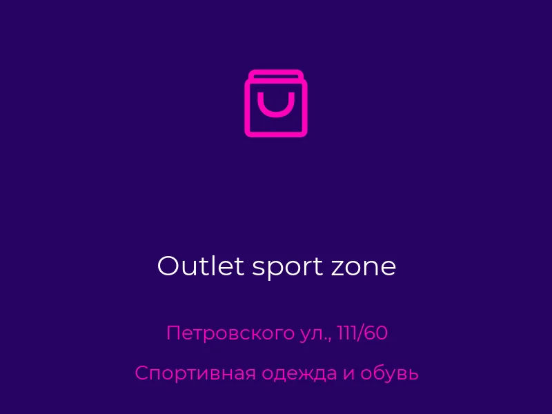 Outlet sport zone