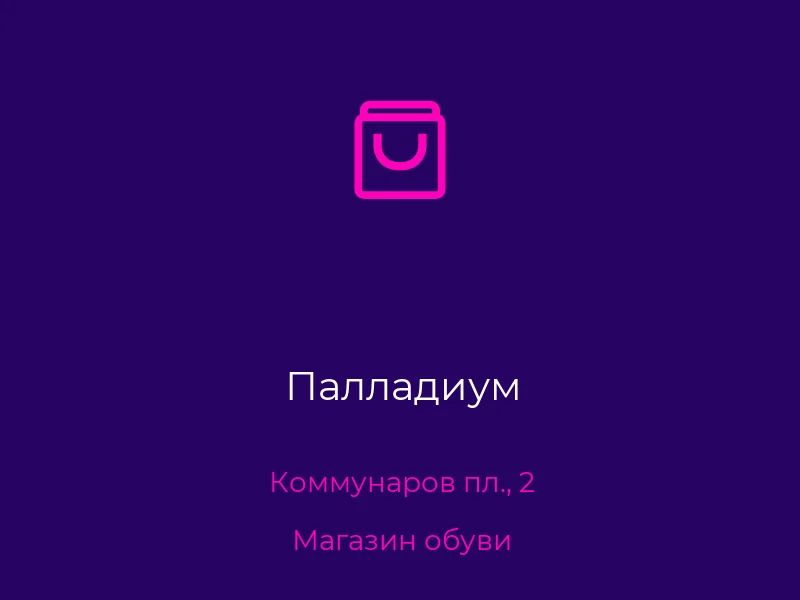 Палладиум