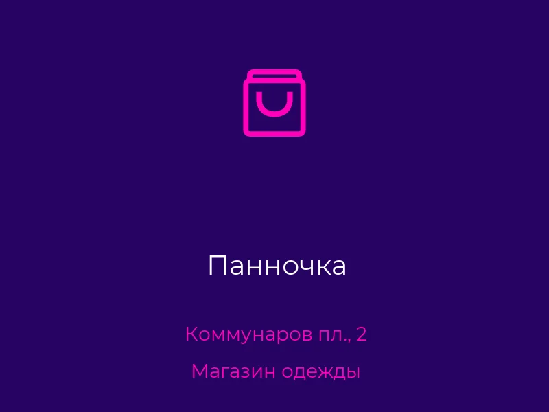 Панночка