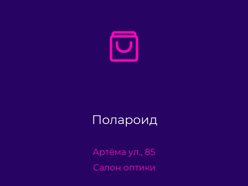 Полароид