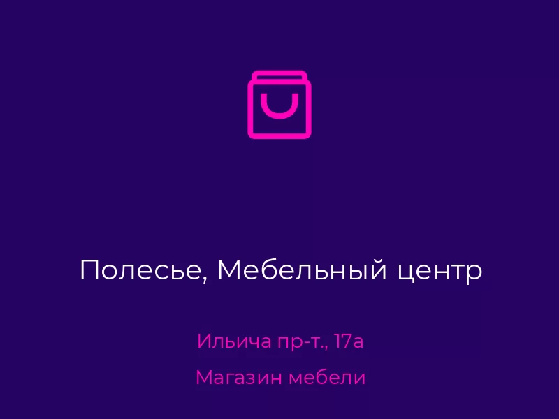 Полесье, Мебельный центр. Донецк. Магазин мебели