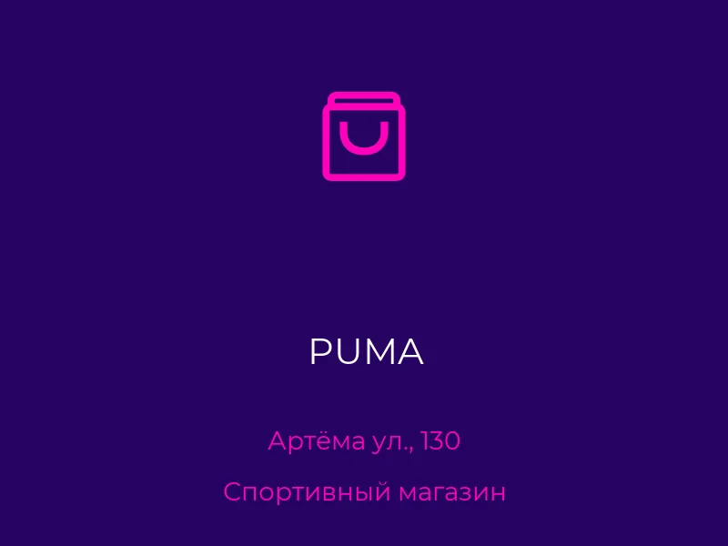 PUMA