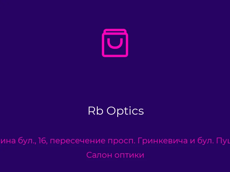 Rb Optics
