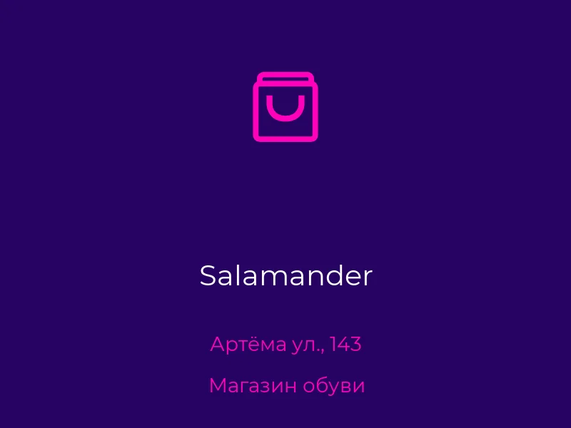 Salamander
