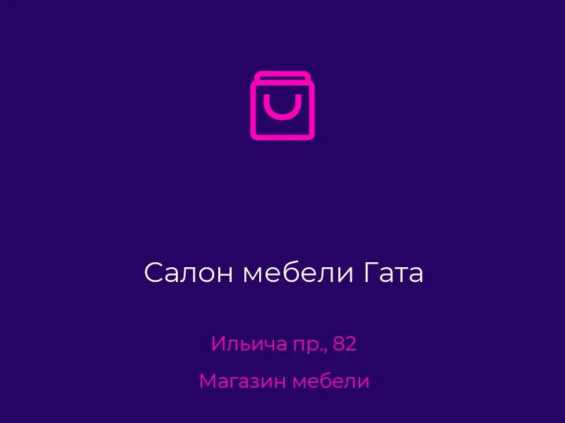 Салон мебели Гата