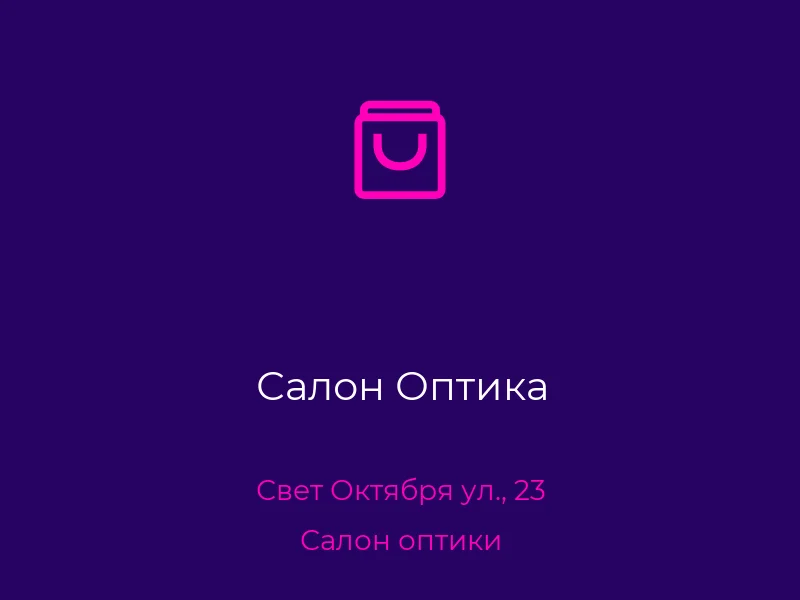 Салон Оптика