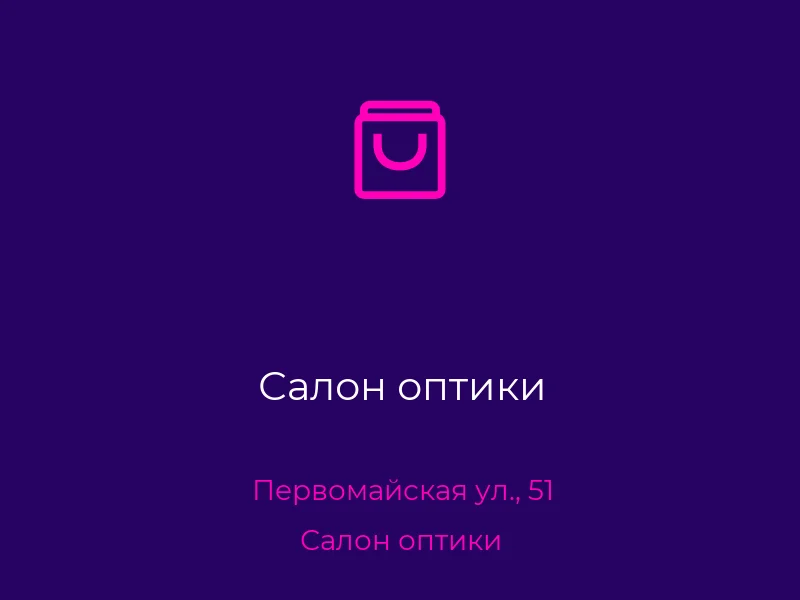 Салон оптики