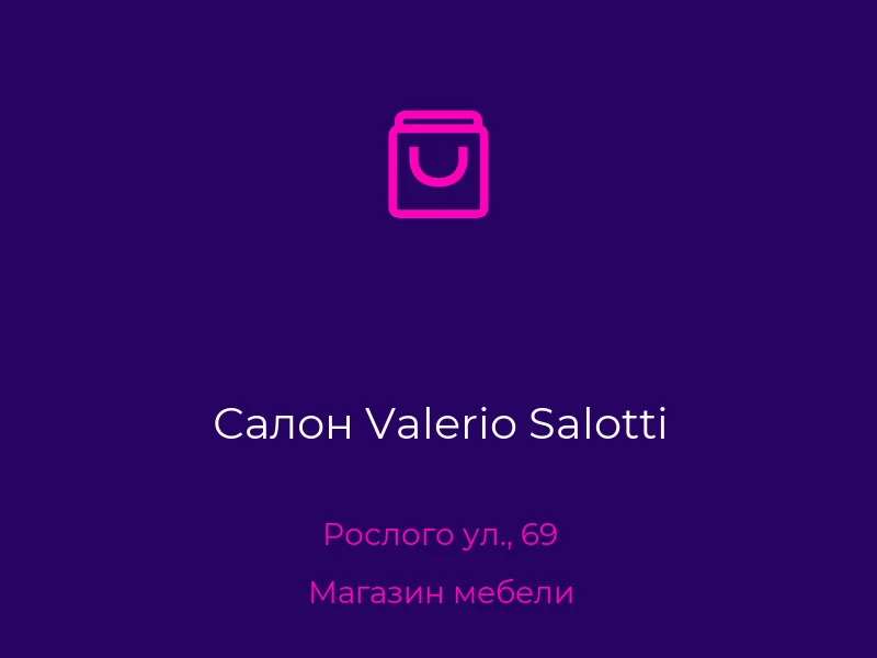 Салон Valerio Salotti