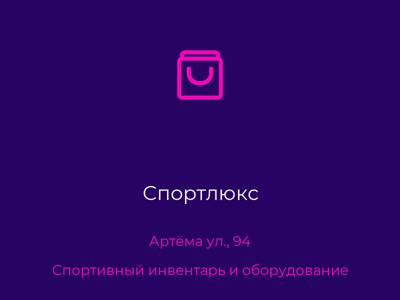 Спортлюкс