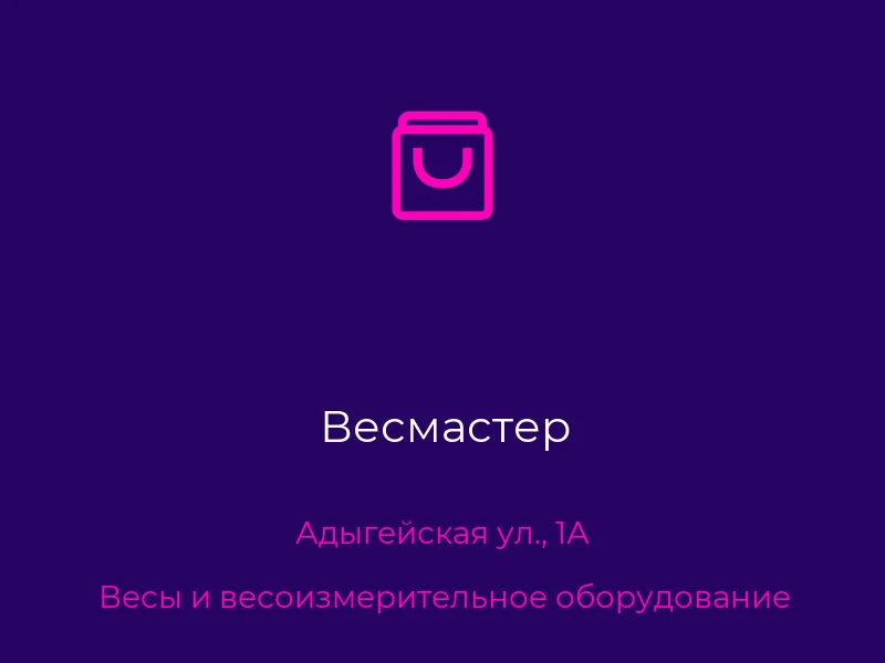 Весмастер