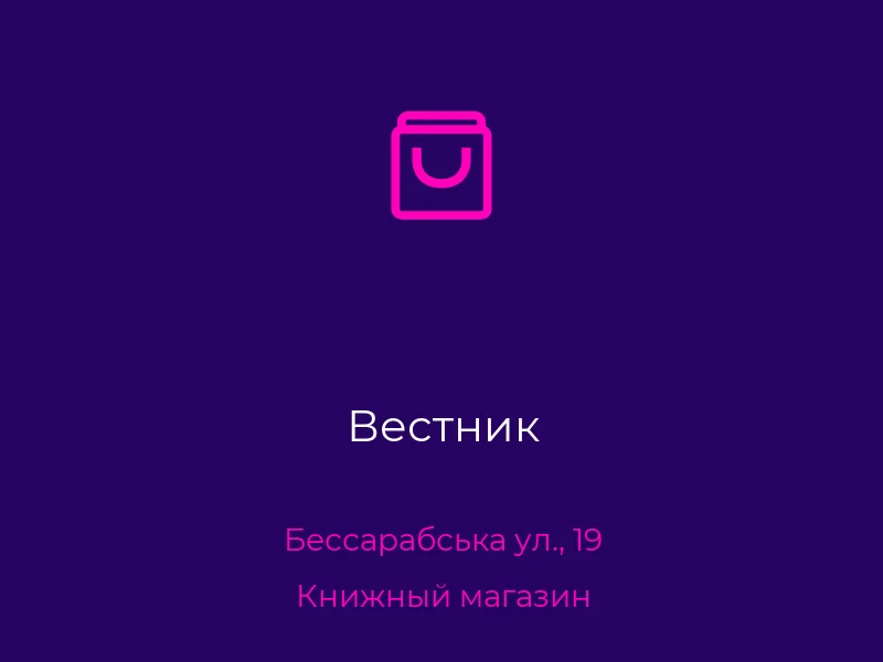 Вестник