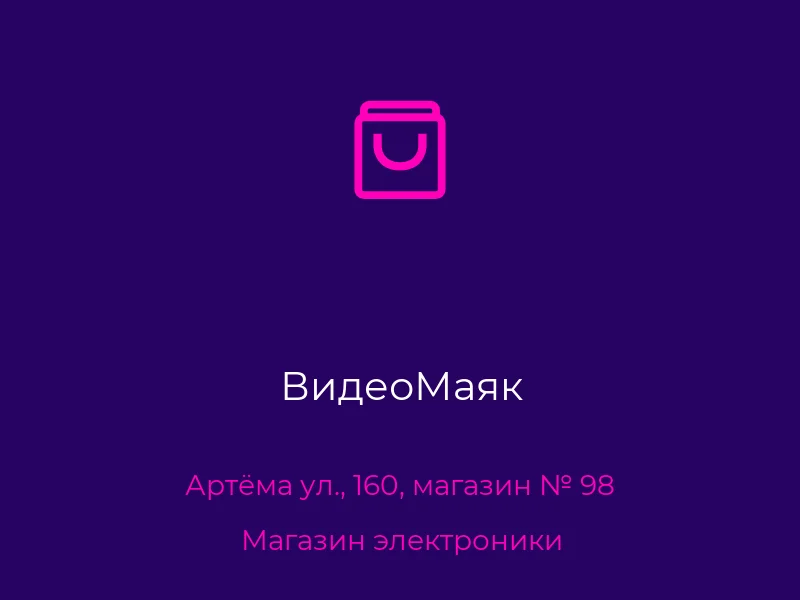 ВидеоМаяк