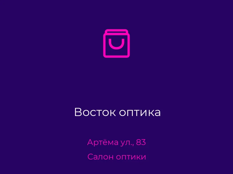 Восток оптика