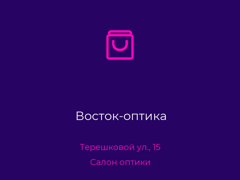 Восток-оптика