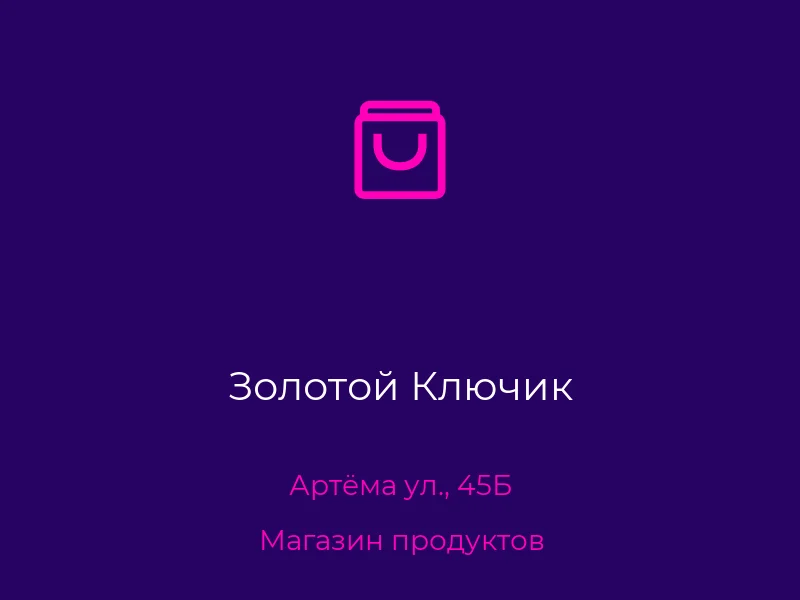 Золотой Ключик