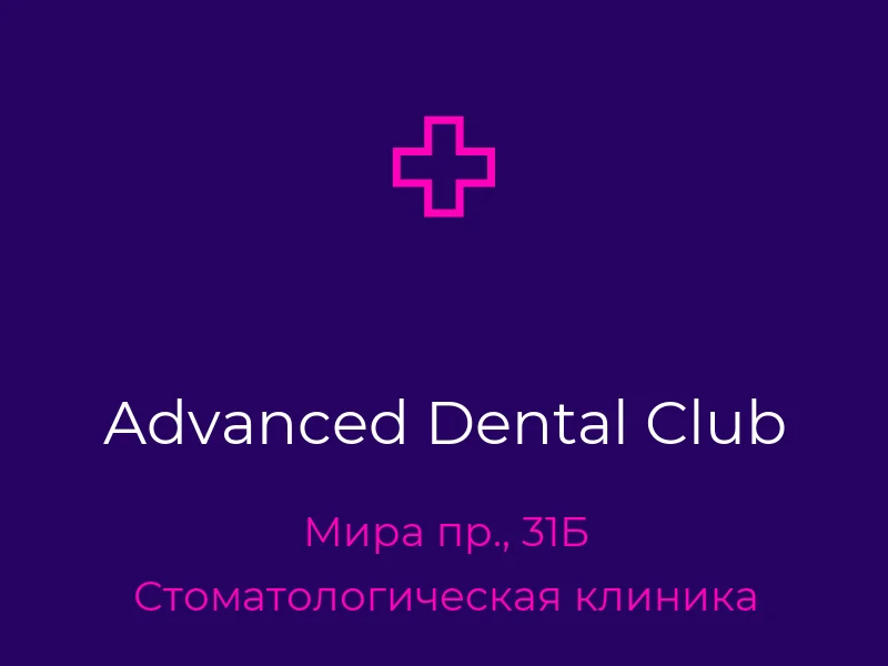 Advanced Dental Club