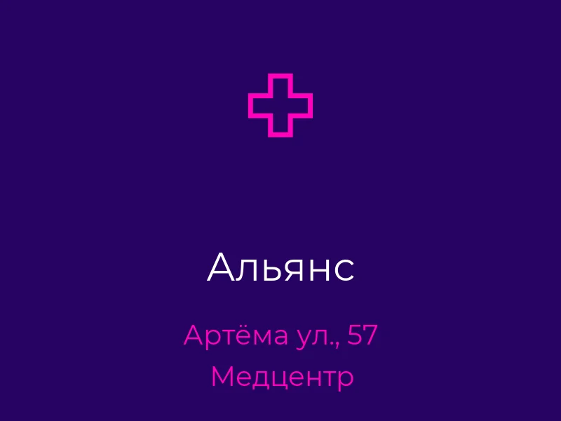 Альянс