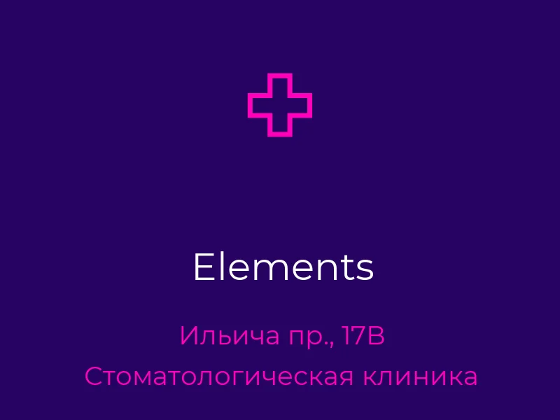 Elements