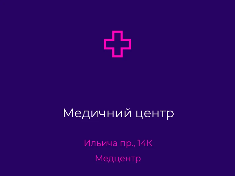 Медичний центр