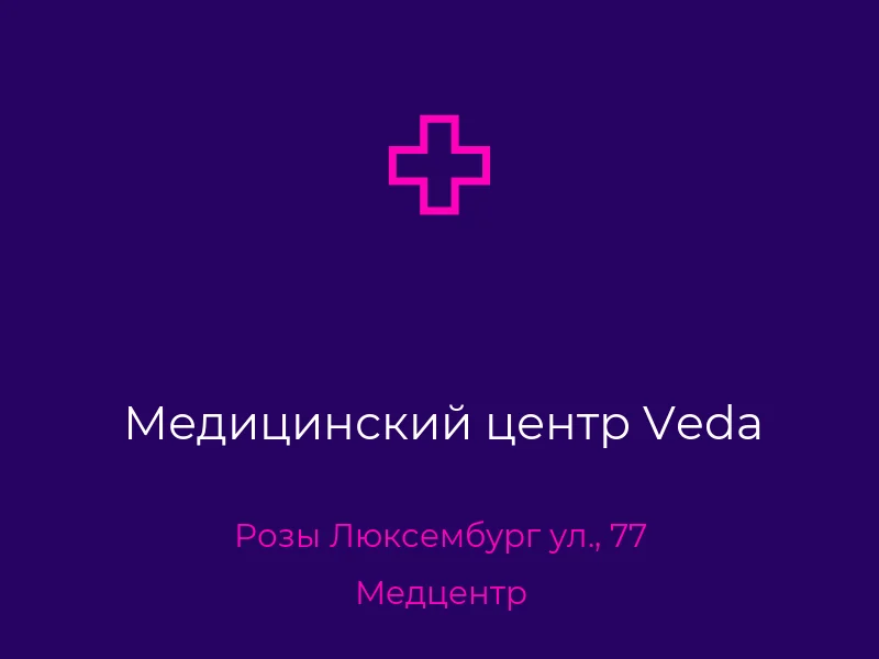 Медицинский центр Veda