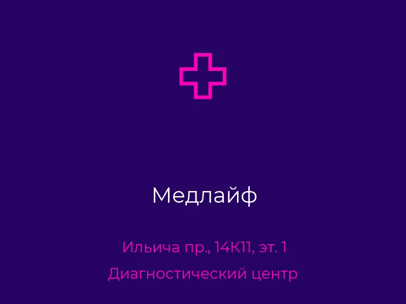 Медлайф