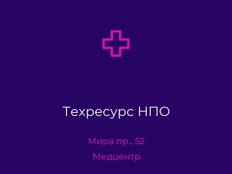 Техресурс НПО