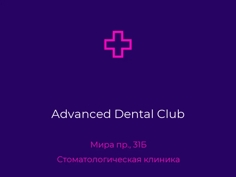Advanced Dental Club