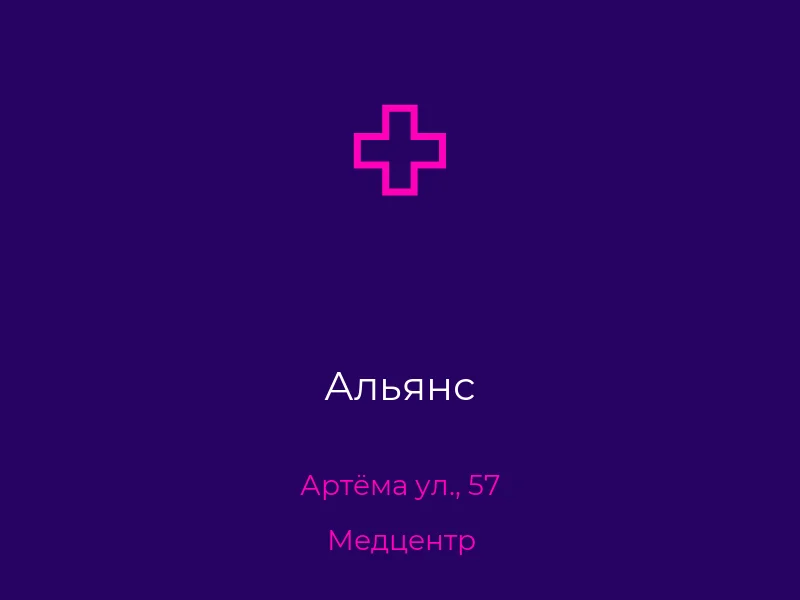 Альянс